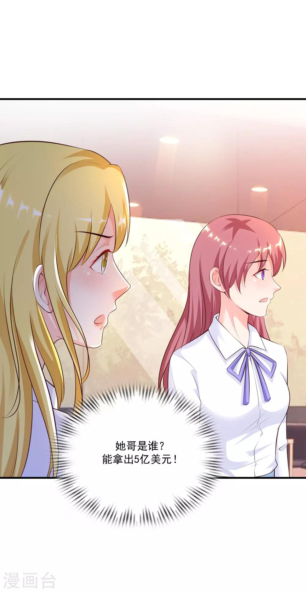最强桃花运韩漫全集-第116话 两只小菜鸡？？？无删减无遮挡章节图片 