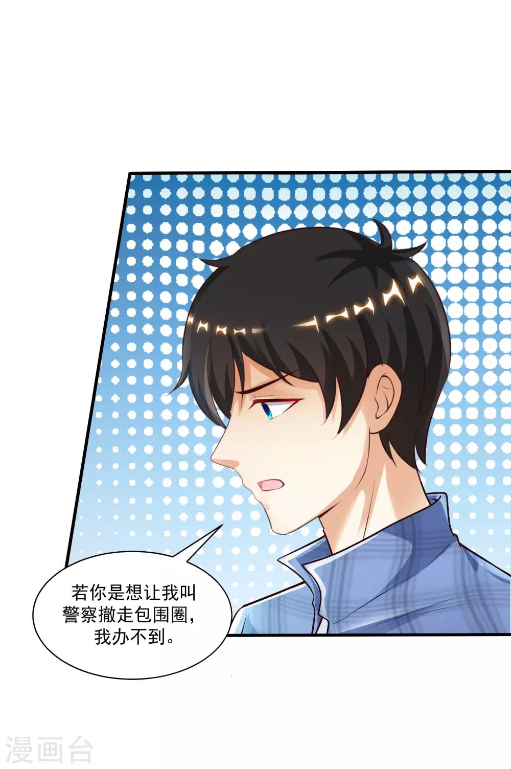最强桃花运韩漫全集-第116话 两只小菜鸡？？？无删减无遮挡章节图片 