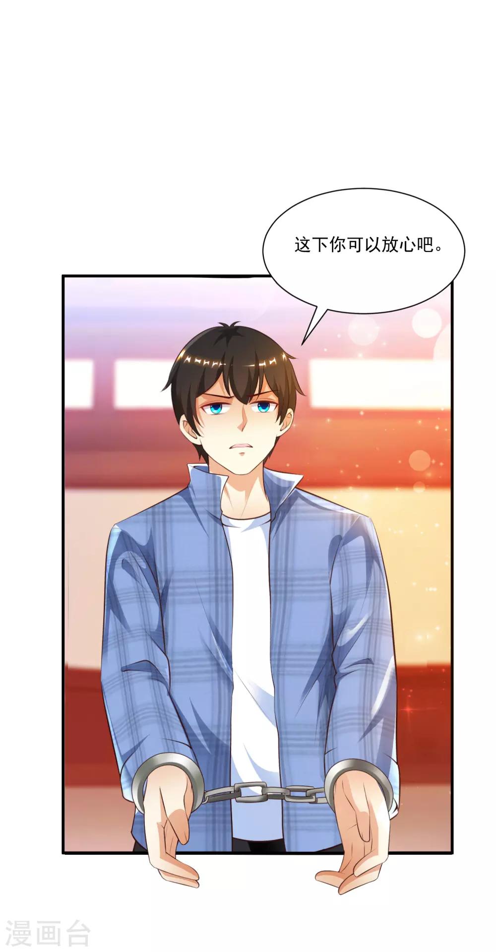 最强桃花运韩漫全集-第116话 两只小菜鸡？？？无删减无遮挡章节图片 
