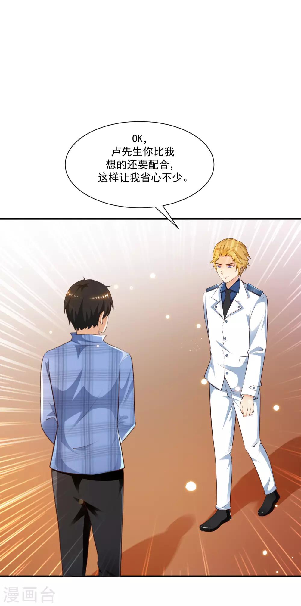 最强桃花运韩漫全集-第116话 两只小菜鸡？？？无删减无遮挡章节图片 