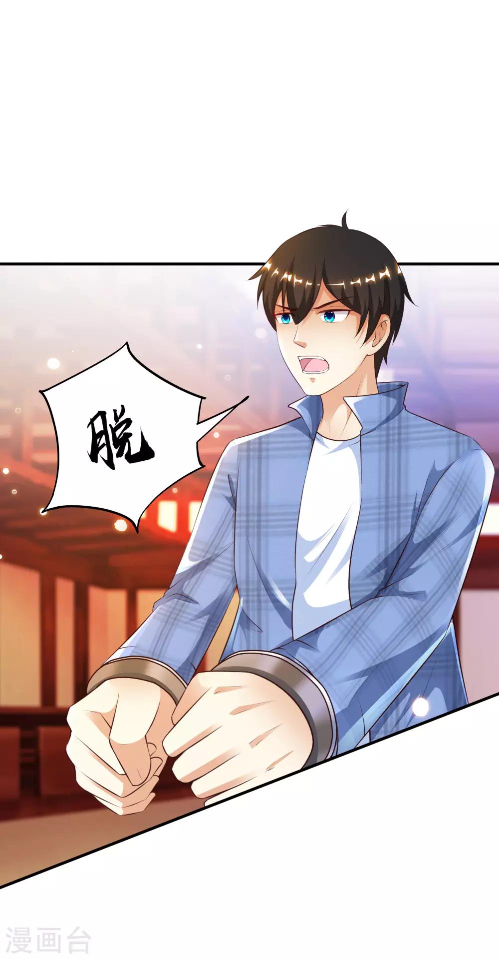 最强桃花运韩漫全集-第116话 两只小菜鸡？？？无删减无遮挡章节图片 