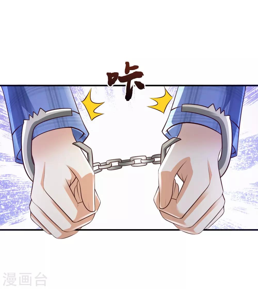 最强桃花运韩漫全集-第116话 两只小菜鸡？？？无删减无遮挡章节图片 