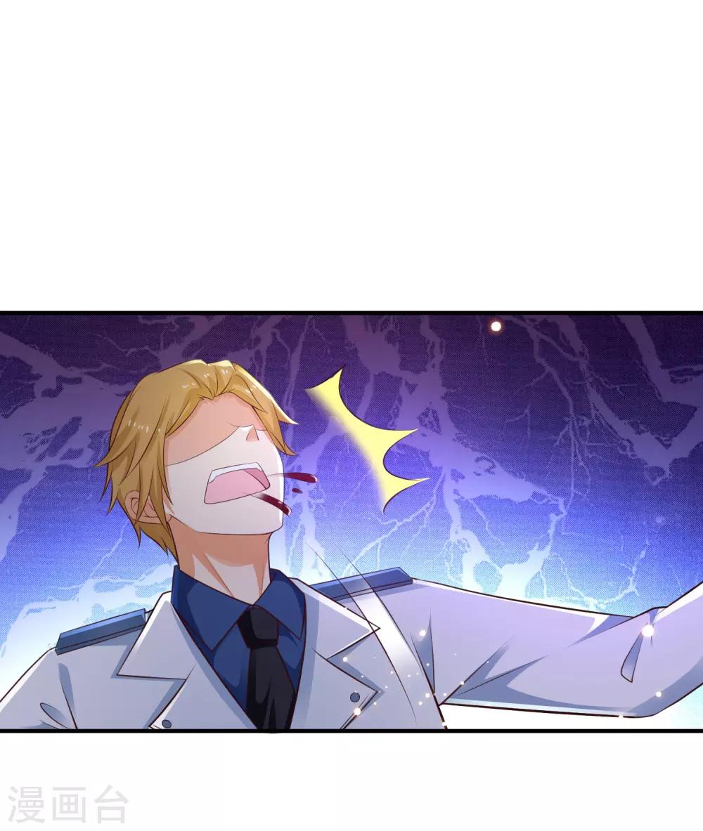 最强桃花运韩漫全集-第116话 两只小菜鸡？？？无删减无遮挡章节图片 