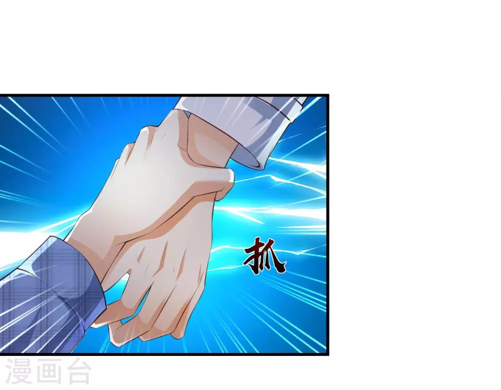最强桃花运韩漫全集-第116话 两只小菜鸡？？？无删减无遮挡章节图片 