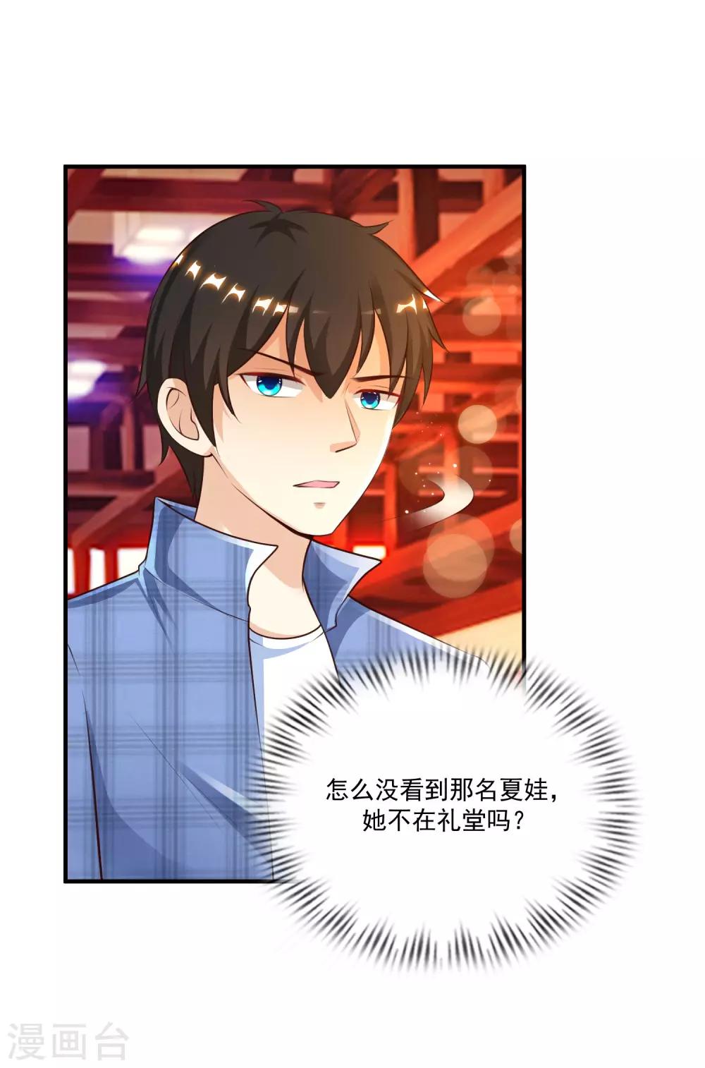 最强桃花运韩漫全集-第116话 两只小菜鸡？？？无删减无遮挡章节图片 