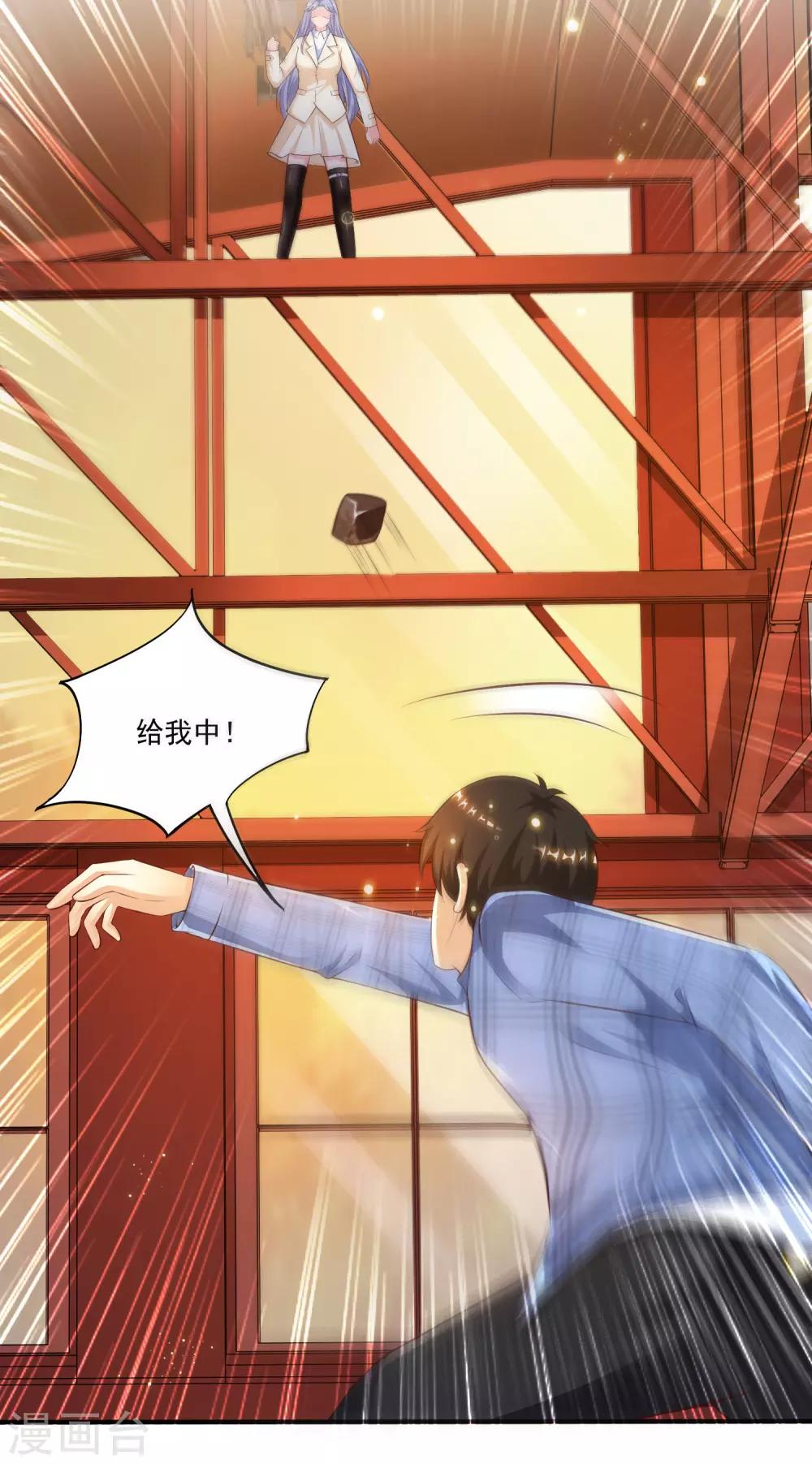 最强桃花运韩漫全集-第116话 两只小菜鸡？？？无删减无遮挡章节图片 