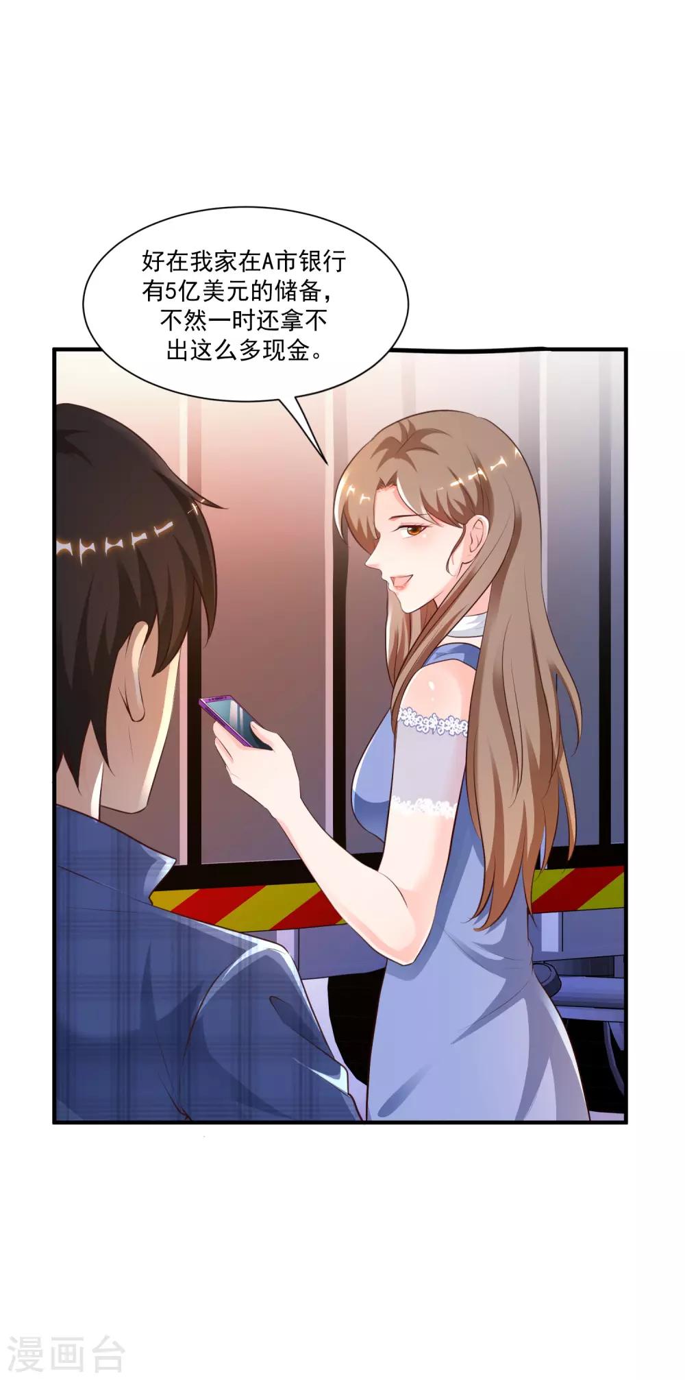 最强桃花运韩漫全集-第116话 两只小菜鸡？？？无删减无遮挡章节图片 