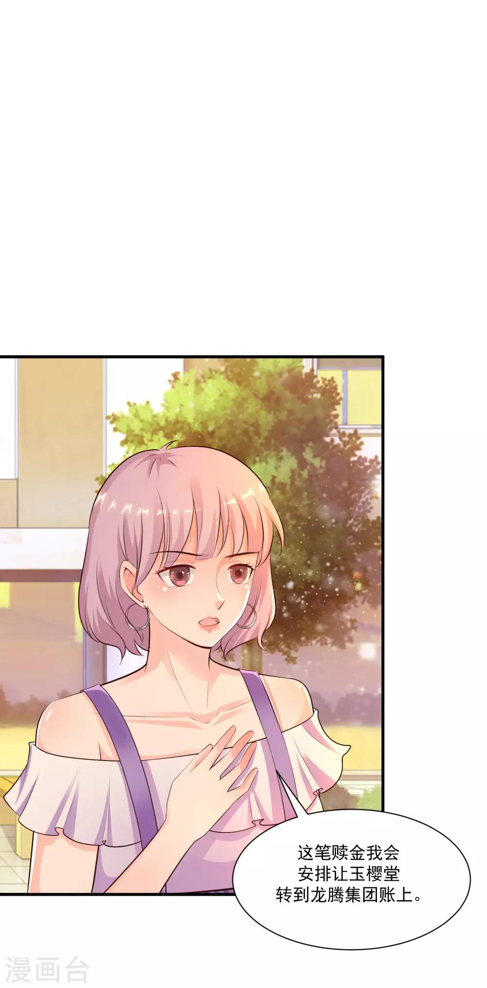 最强桃花运韩漫全集-第116话 两只小菜鸡？？？无删减无遮挡章节图片 