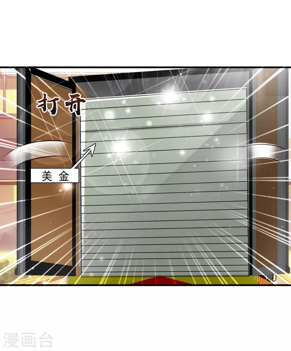 最强桃花运韩漫全集-第116话 两只小菜鸡？？？无删减无遮挡章节图片 