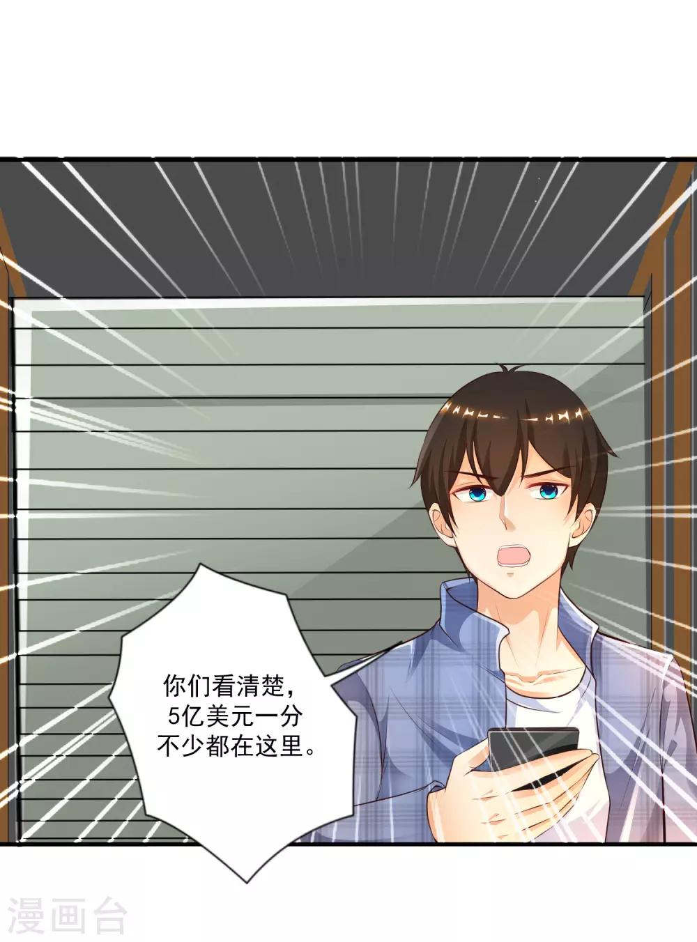 最强桃花运韩漫全集-第116话 两只小菜鸡？？？无删减无遮挡章节图片 