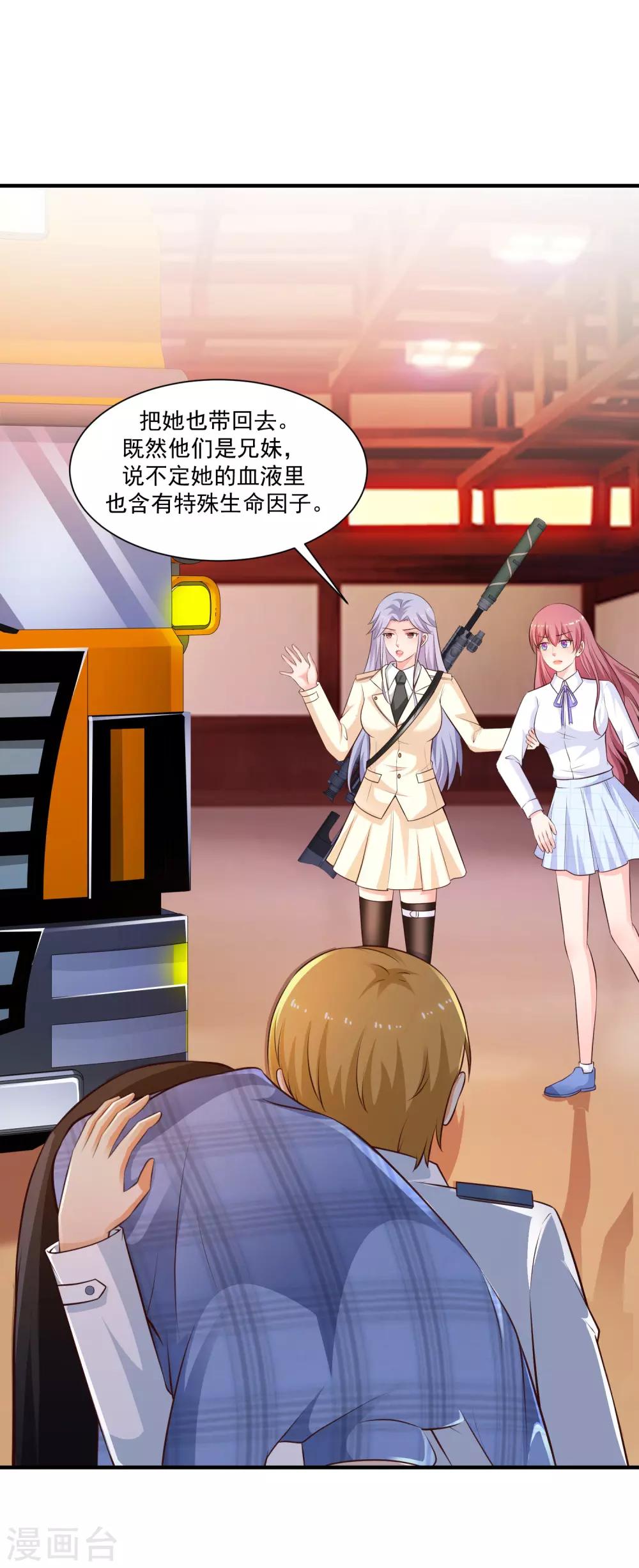 最强桃花运韩漫全集-第117话 被劫持了？？？无删减无遮挡章节图片 