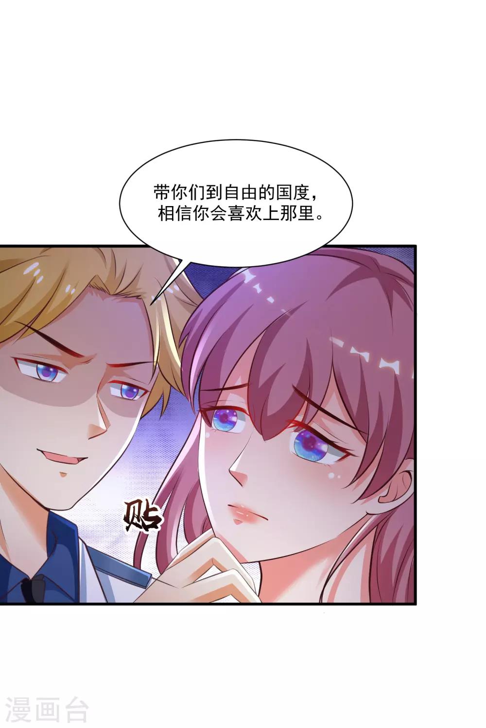 最强桃花运韩漫全集-第117话 被劫持了？？？无删减无遮挡章节图片 