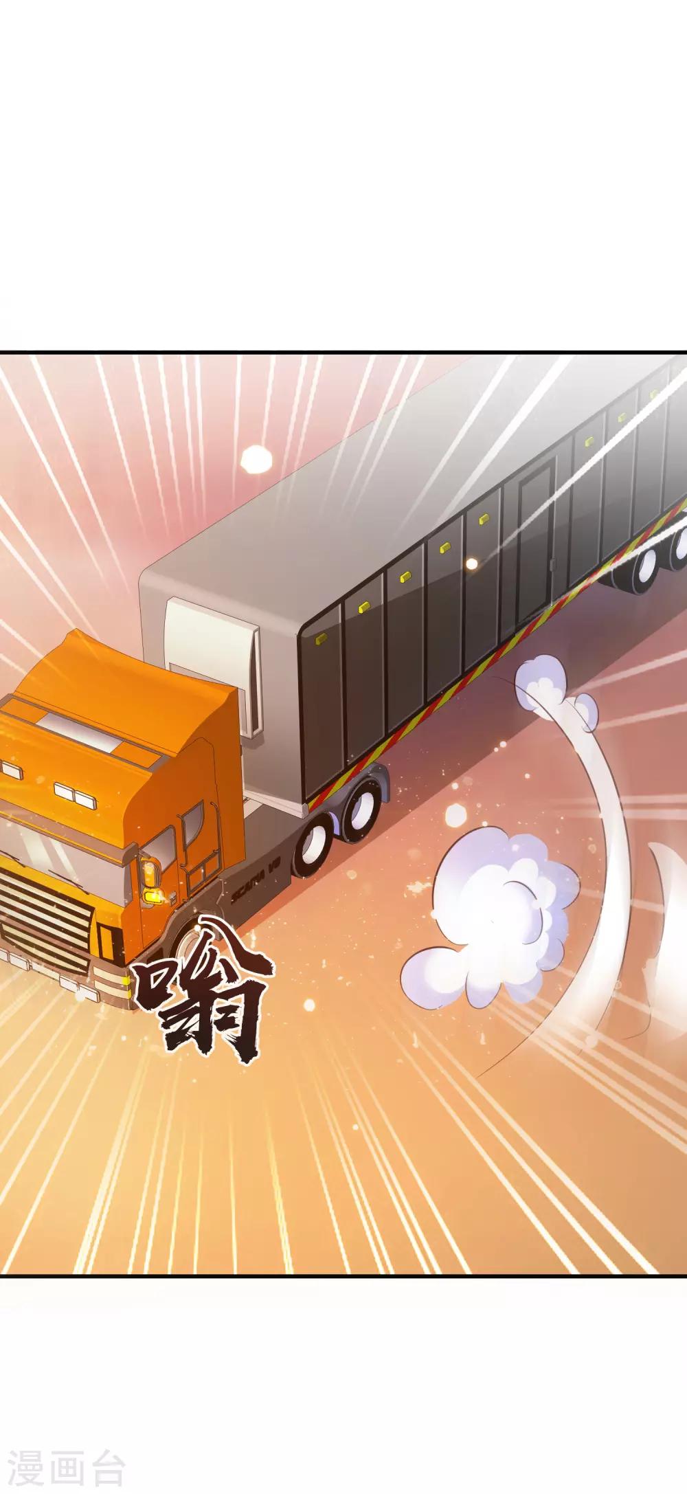 最强桃花运韩漫全集-第117话 被劫持了？？？无删减无遮挡章节图片 