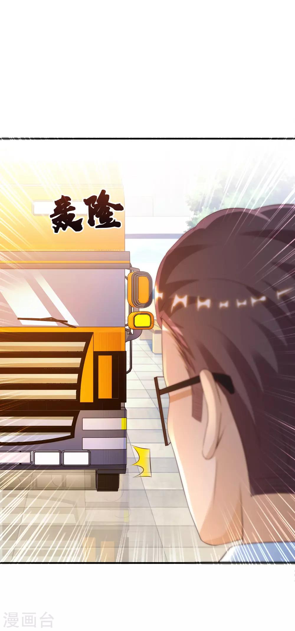 最强桃花运韩漫全集-第117话 被劫持了？？？无删减无遮挡章节图片 