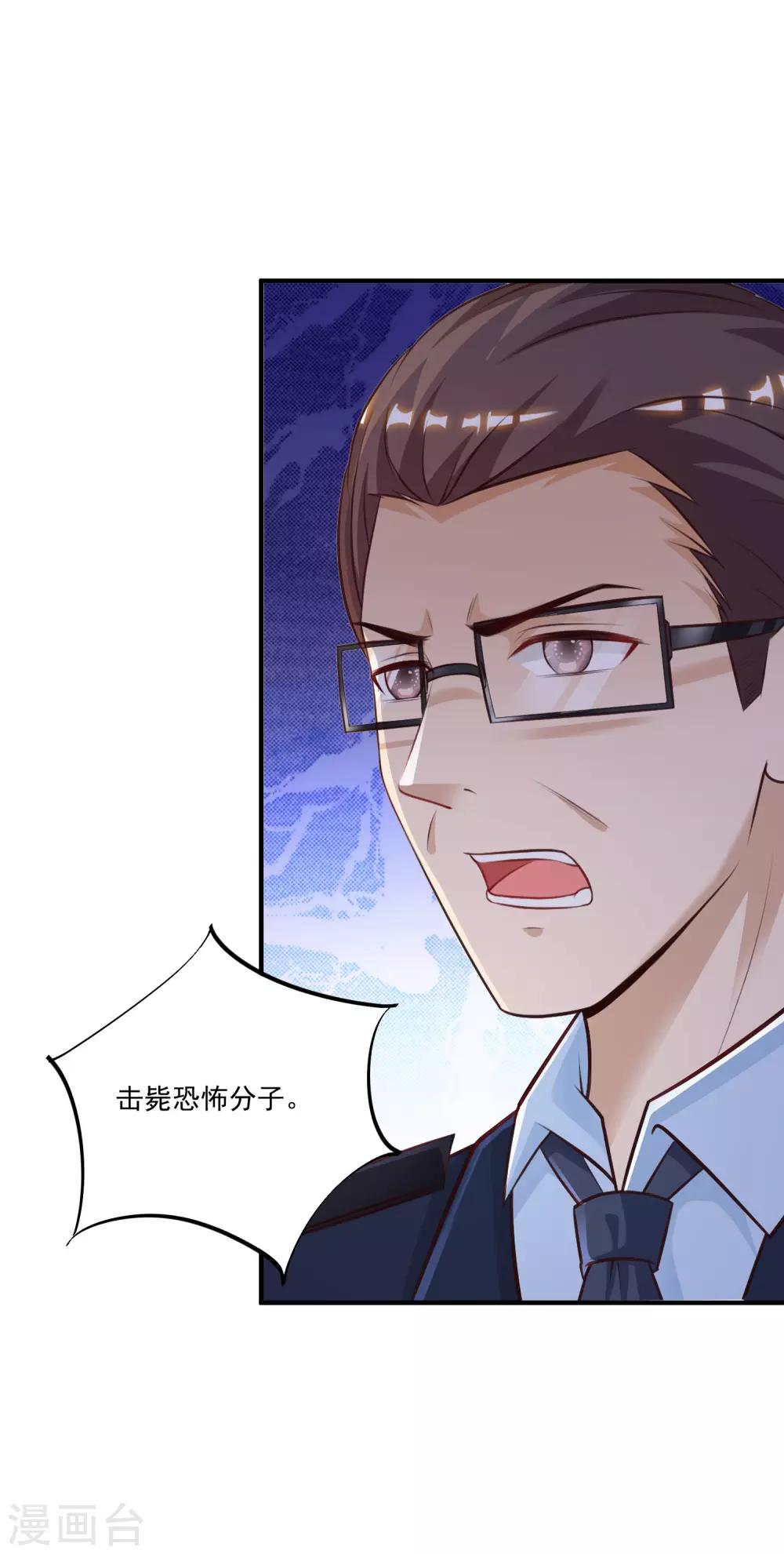 最强桃花运韩漫全集-第117话 被劫持了？？？无删减无遮挡章节图片 