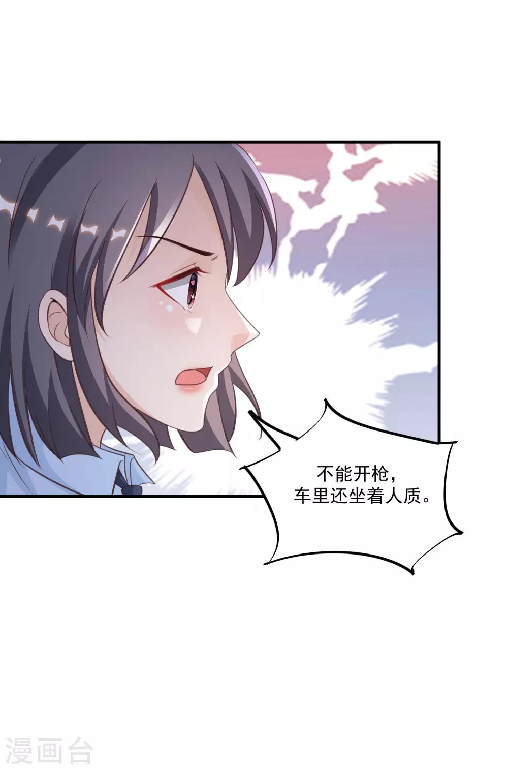 最强桃花运韩漫全集-第117话 被劫持了？？？无删减无遮挡章节图片 