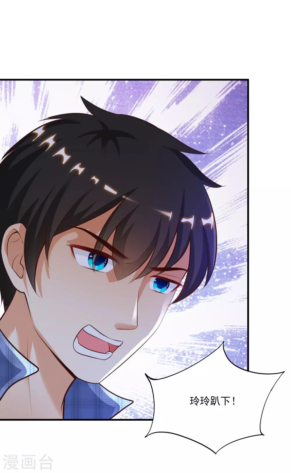 最强桃花运韩漫全集-第117话 被劫持了？？？无删减无遮挡章节图片 