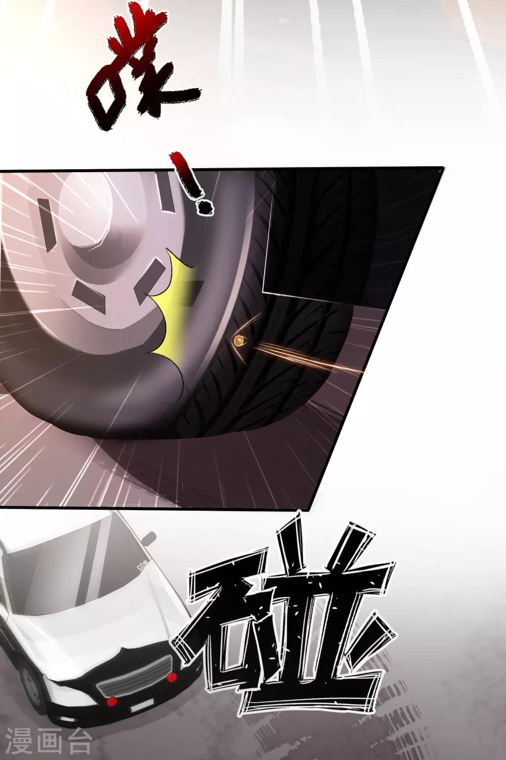 最强桃花运韩漫全集-第117话 被劫持了？？？无删减无遮挡章节图片 