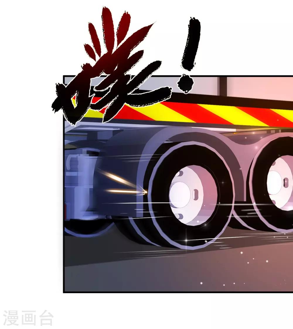 最强桃花运韩漫全集-第117话 被劫持了？？？无删减无遮挡章节图片 
