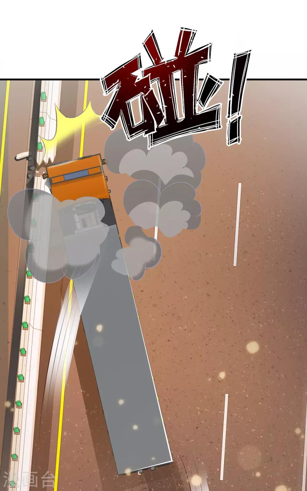 最强桃花运韩漫全集-第117话 被劫持了？？？无删减无遮挡章节图片 