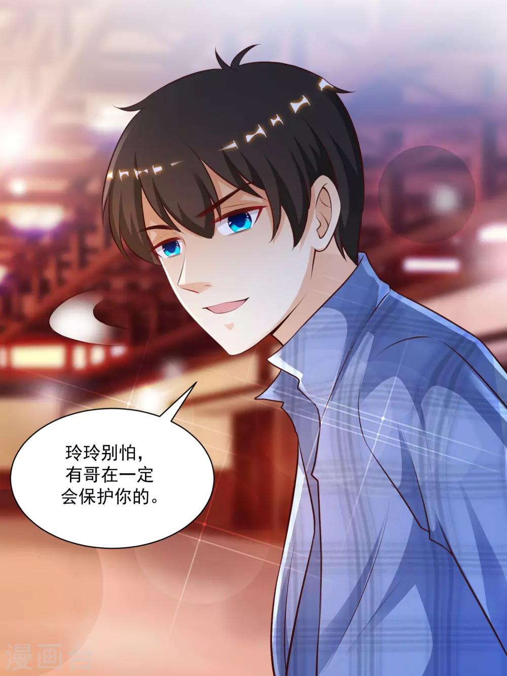 最强桃花运韩漫全集-第117话 被劫持了？？？无删减无遮挡章节图片 