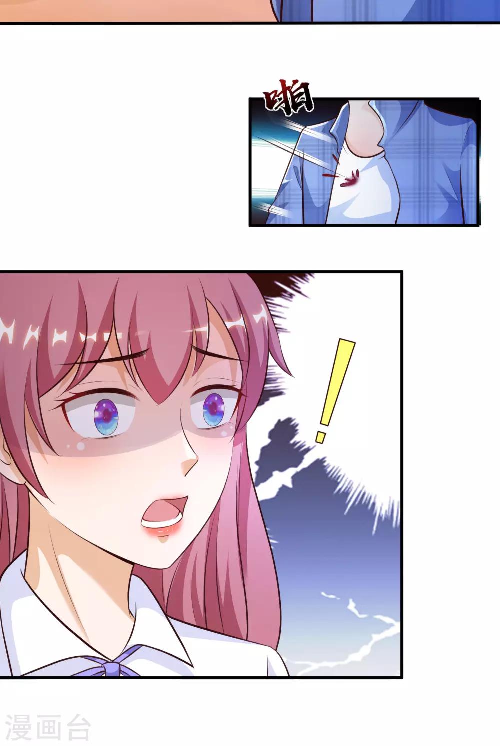 最强桃花运韩漫全集-第117话 被劫持了？？？无删减无遮挡章节图片 