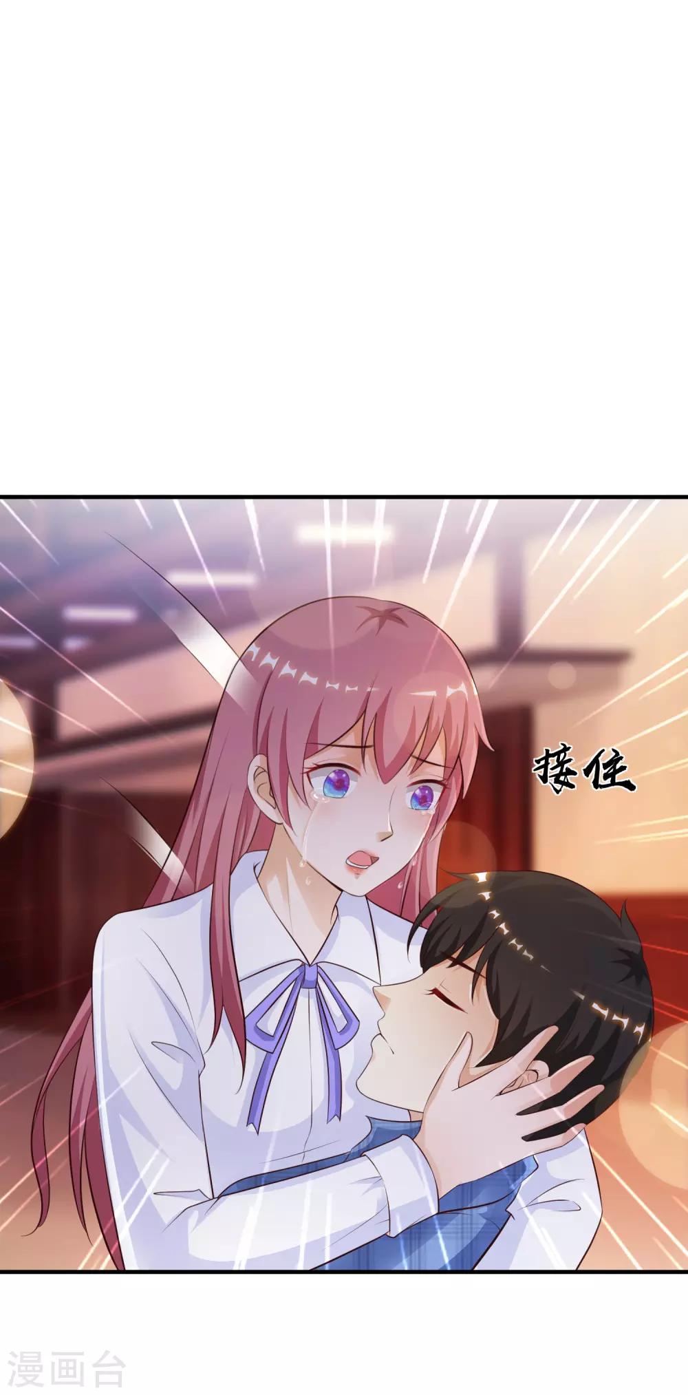 最强桃花运韩漫全集-第117话 被劫持了？？？无删减无遮挡章节图片 