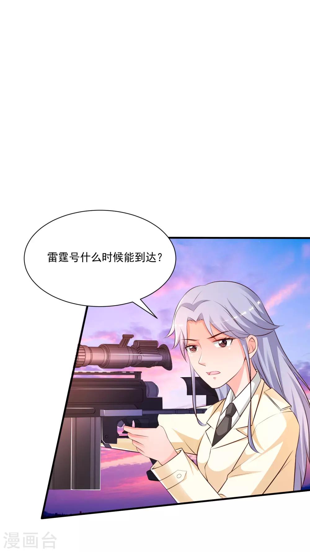 最强桃花运韩漫全集-第118话 连我的人都敢动？？？无删减无遮挡章节图片 