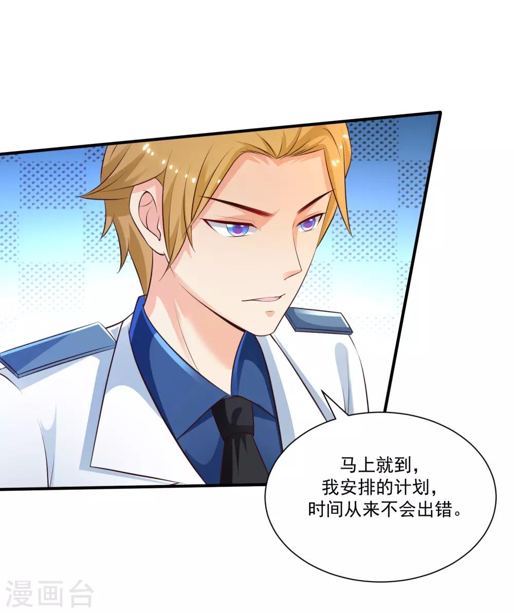 最强桃花运韩漫全集-第118话 连我的人都敢动？？？无删减无遮挡章节图片 