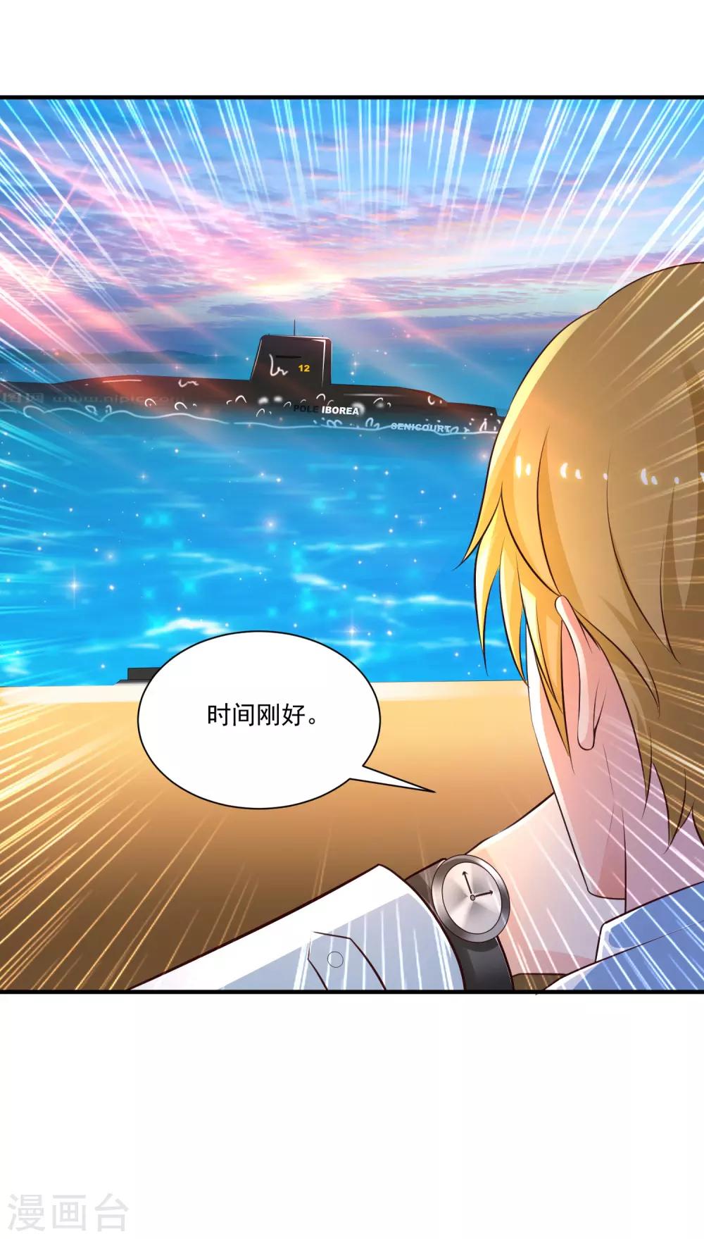 最强桃花运韩漫全集-第118话 连我的人都敢动？？？无删减无遮挡章节图片 
