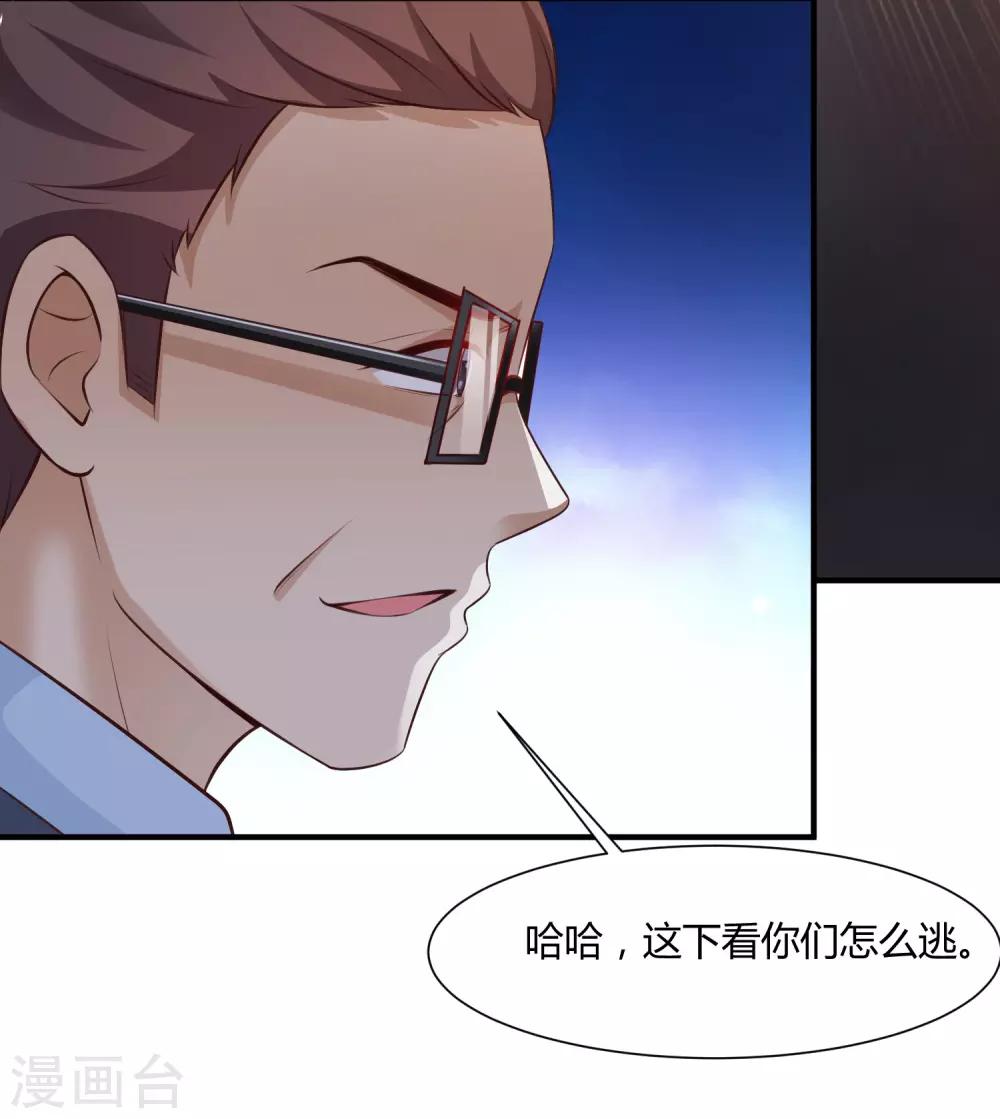 最强桃花运韩漫全集-第118话 连我的人都敢动？？？无删减无遮挡章节图片 