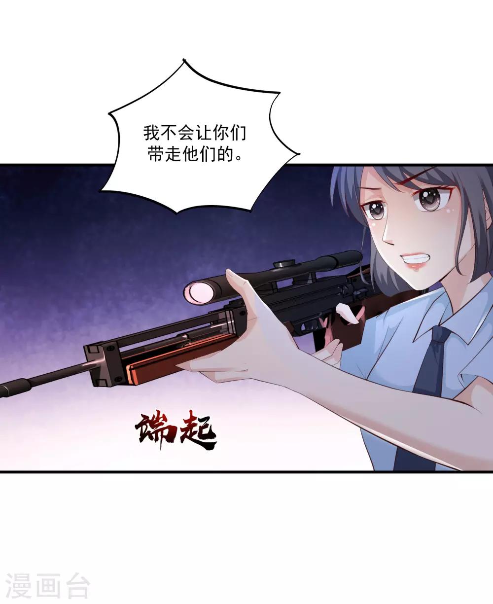最强桃花运韩漫全集-第118话 连我的人都敢动？？？无删减无遮挡章节图片 