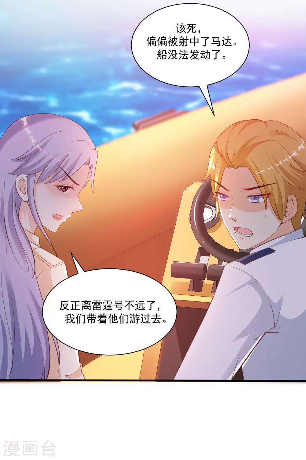 最强桃花运韩漫全集-第118话 连我的人都敢动？？？无删减无遮挡章节图片 