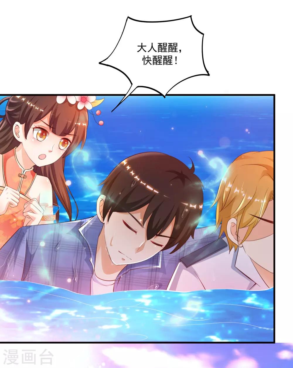 最强桃花运韩漫全集-第118话 连我的人都敢动？？？无删减无遮挡章节图片 