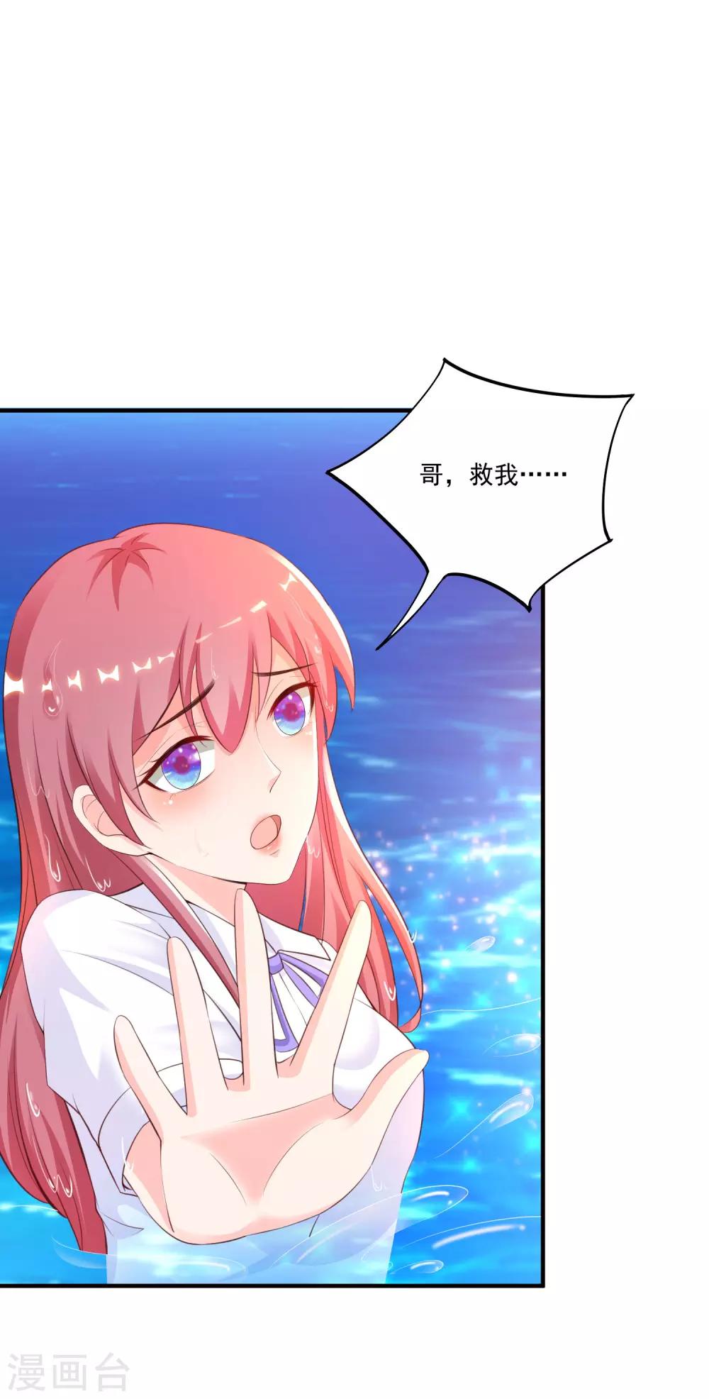 最强桃花运韩漫全集-第118话 连我的人都敢动？？？无删减无遮挡章节图片 