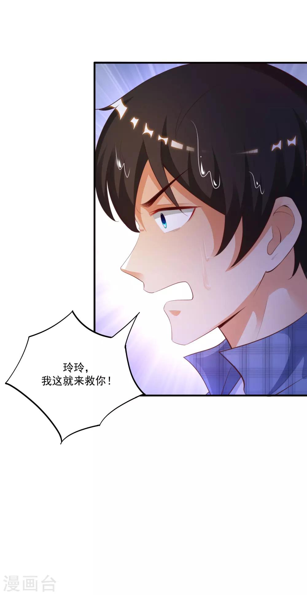 最强桃花运韩漫全集-第118话 连我的人都敢动？？？无删减无遮挡章节图片 