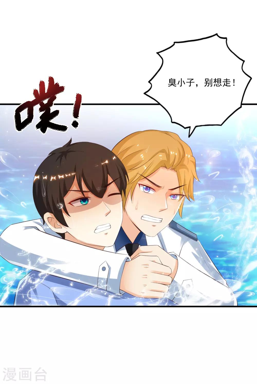最强桃花运韩漫全集-第118话 连我的人都敢动？？？无删减无遮挡章节图片 