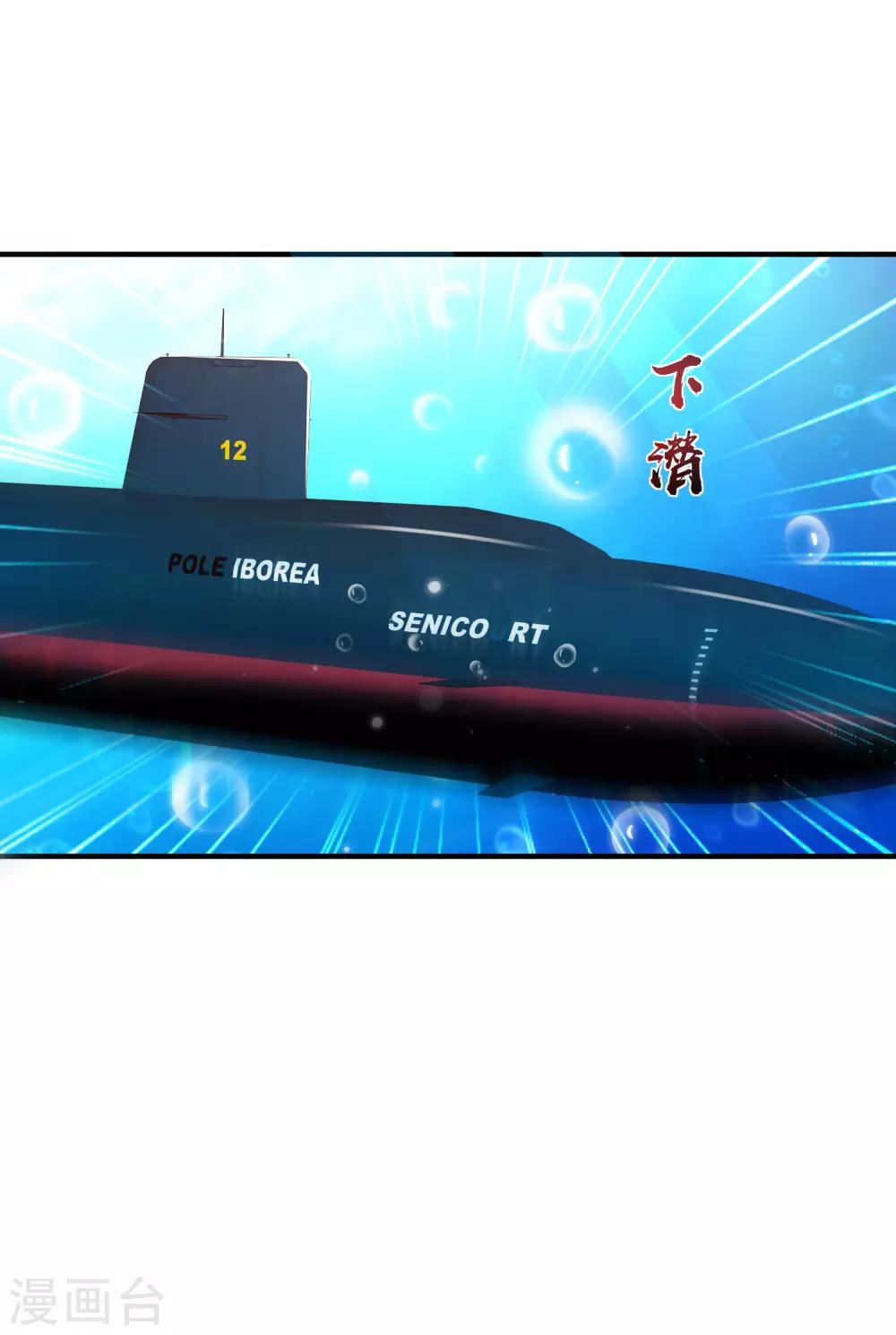 最强桃花运韩漫全集-第118话 连我的人都敢动？？？无删减无遮挡章节图片 