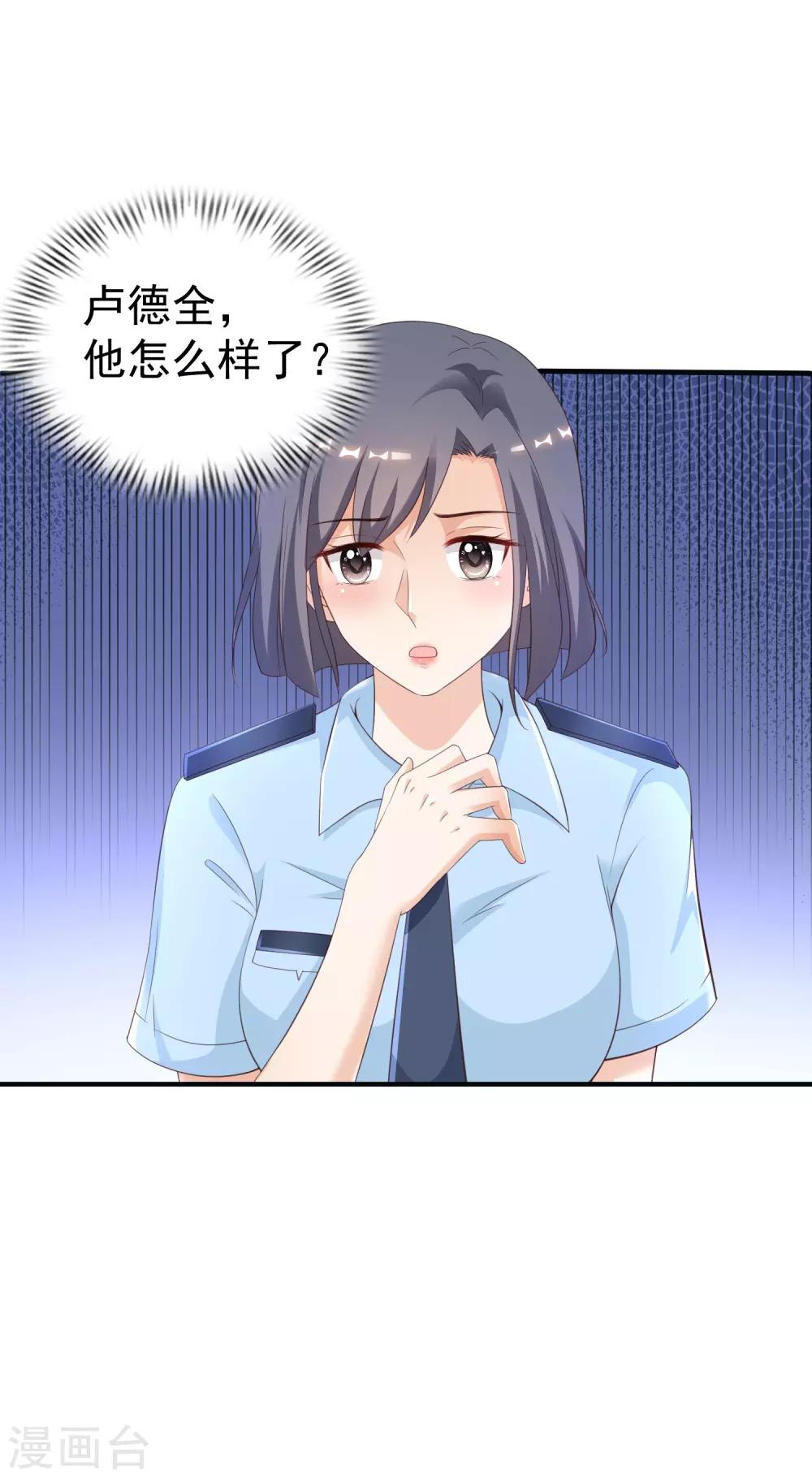 最强桃花运韩漫全集-第118话 连我的人都敢动？？？无删减无遮挡章节图片 