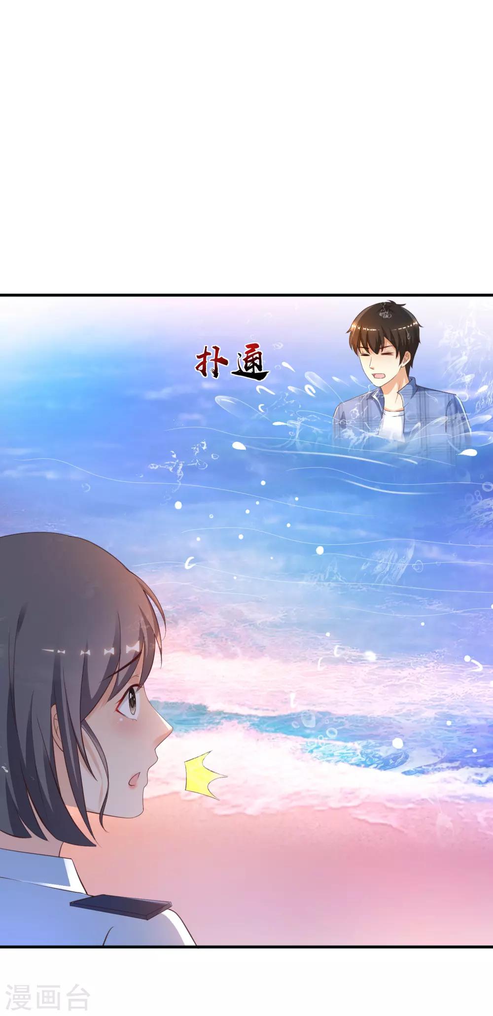 最强桃花运韩漫全集-第118话 连我的人都敢动？？？无删减无遮挡章节图片 