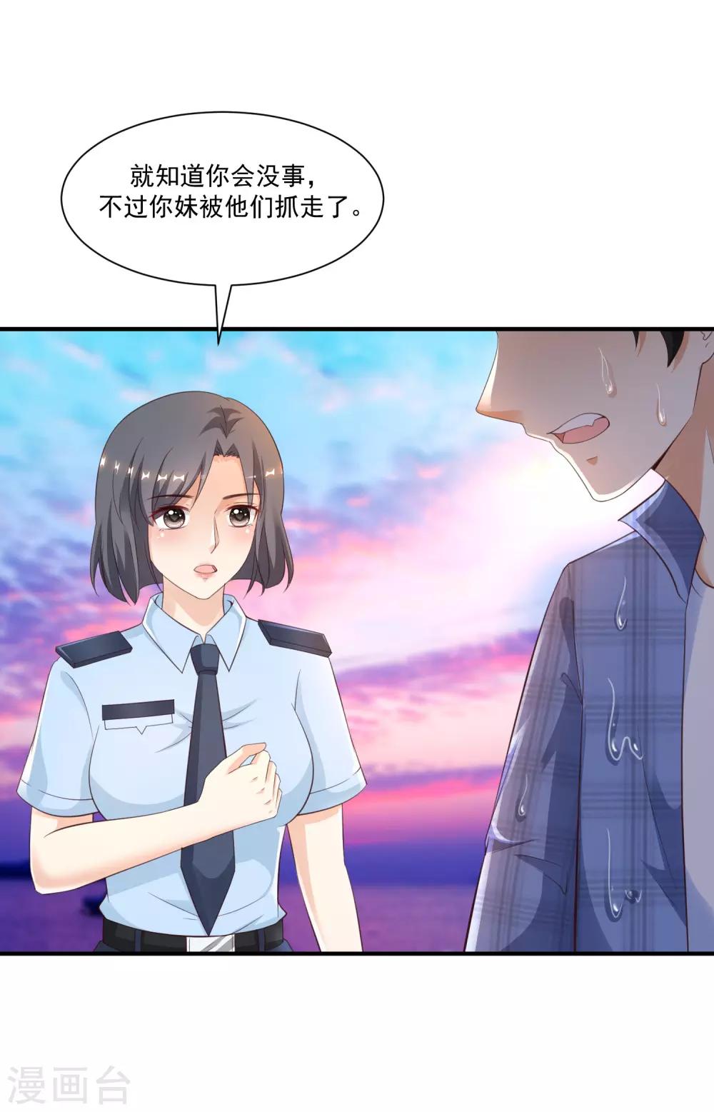最强桃花运韩漫全集-第118话 连我的人都敢动？？？无删减无遮挡章节图片 