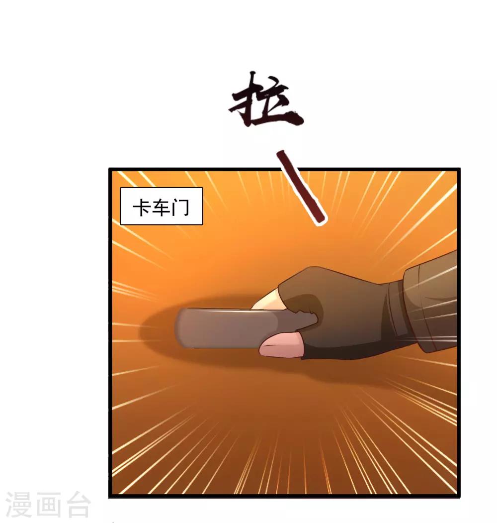 最强桃花运韩漫全集-第118话 连我的人都敢动？？？无删减无遮挡章节图片 