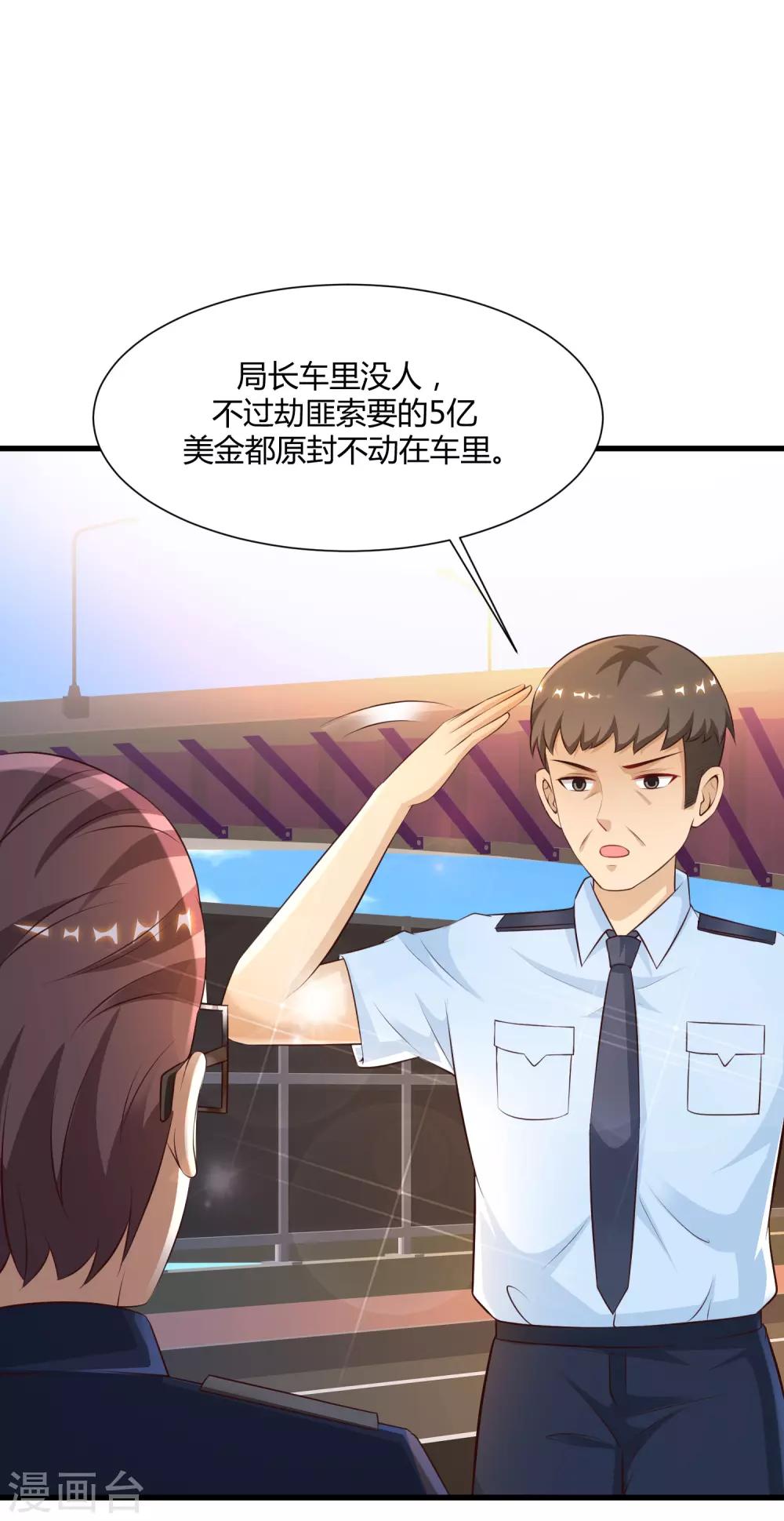 最强桃花运韩漫全集-第118话 连我的人都敢动？？？无删减无遮挡章节图片 