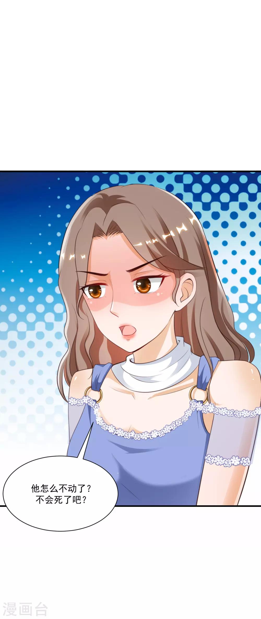 最强桃花运韩漫全集-第119话 妹妹居然是隐藏大佬？无删减无遮挡章节图片 