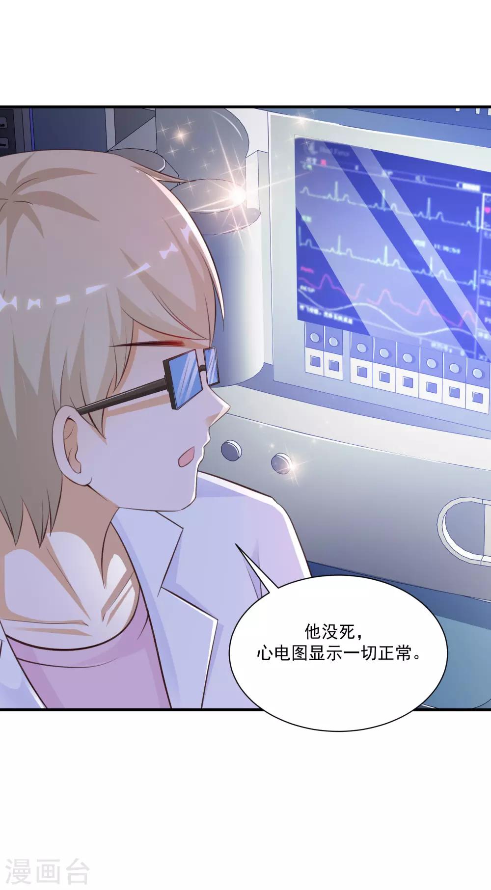 最强桃花运韩漫全集-第119话 妹妹居然是隐藏大佬？无删减无遮挡章节图片 