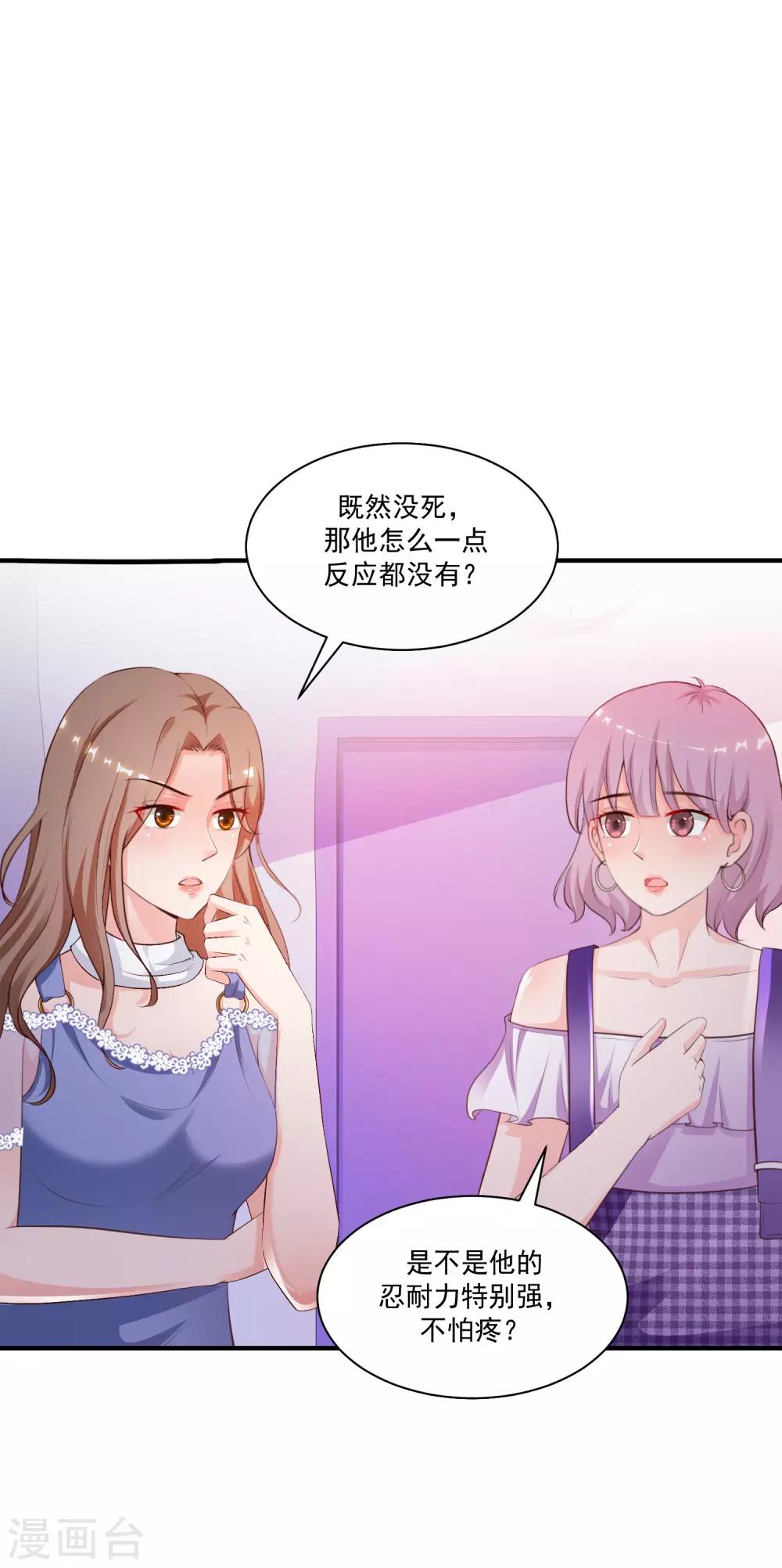 最强桃花运韩漫全集-第119话 妹妹居然是隐藏大佬？无删减无遮挡章节图片 