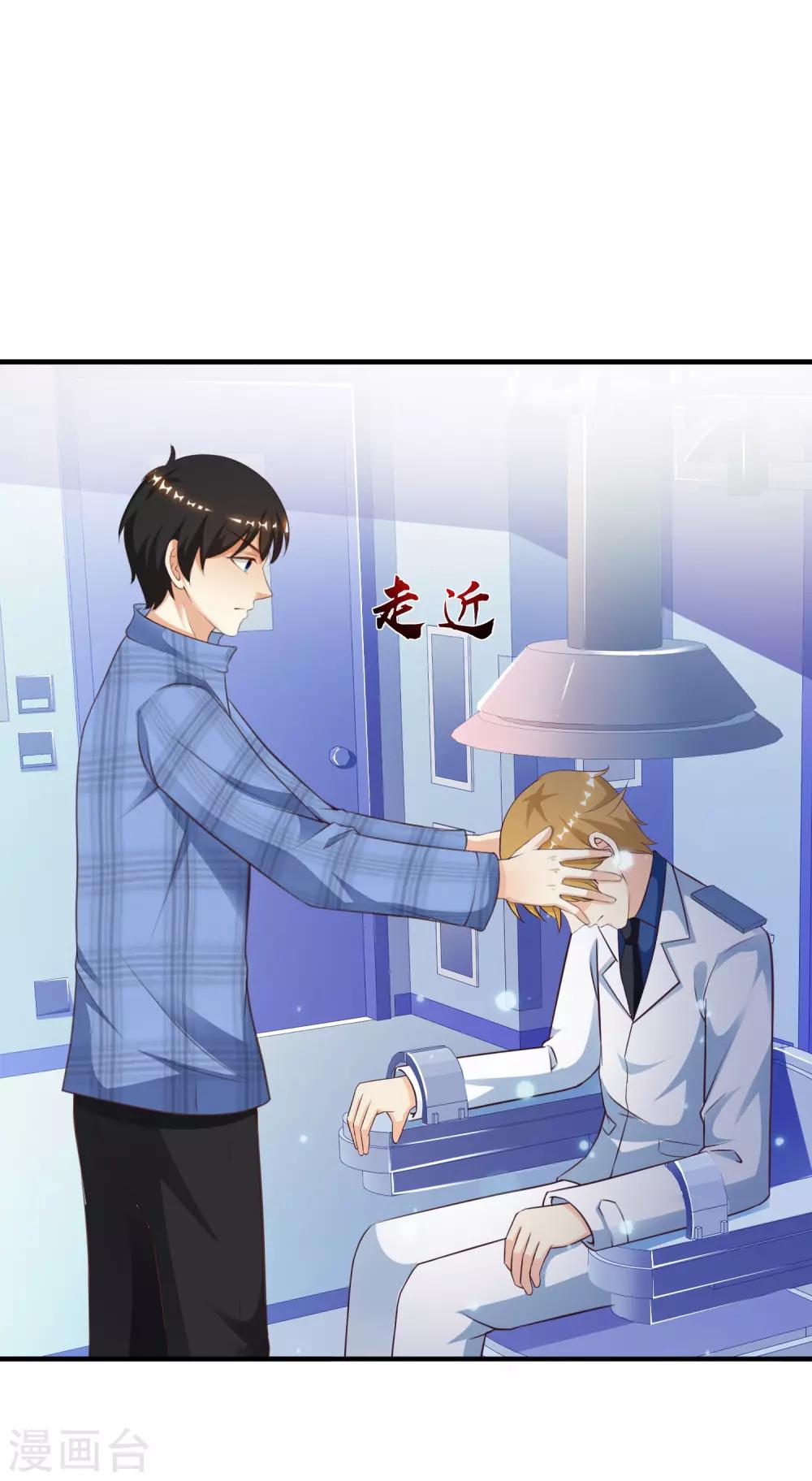 最强桃花运韩漫全集-第119话 妹妹居然是隐藏大佬？无删减无遮挡章节图片 