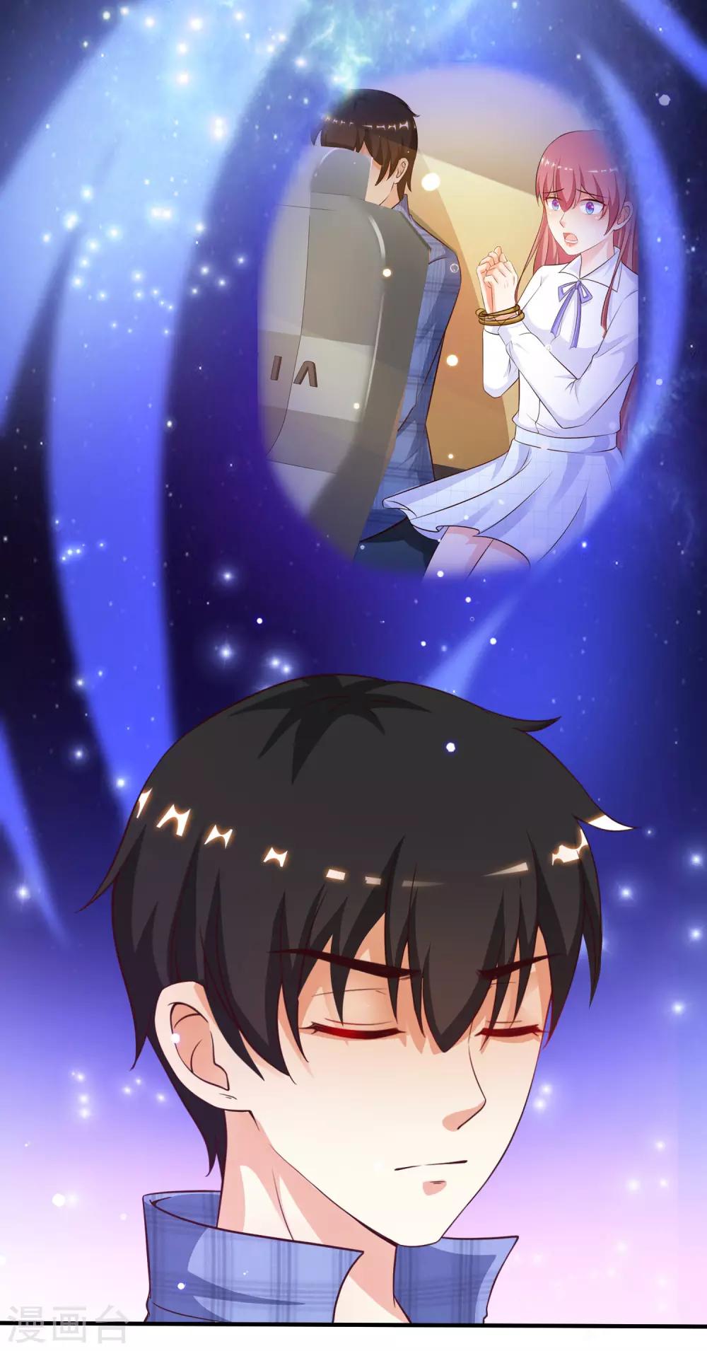 最强桃花运韩漫全集-第119话 妹妹居然是隐藏大佬？无删减无遮挡章节图片 