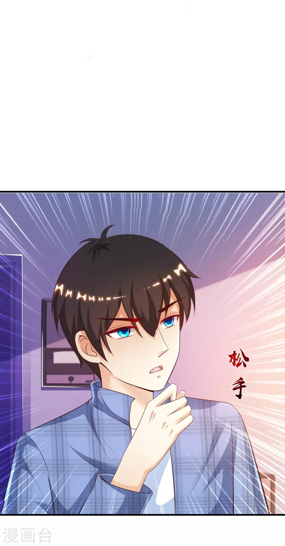 最强桃花运韩漫全集-第119话 妹妹居然是隐藏大佬？无删减无遮挡章节图片 