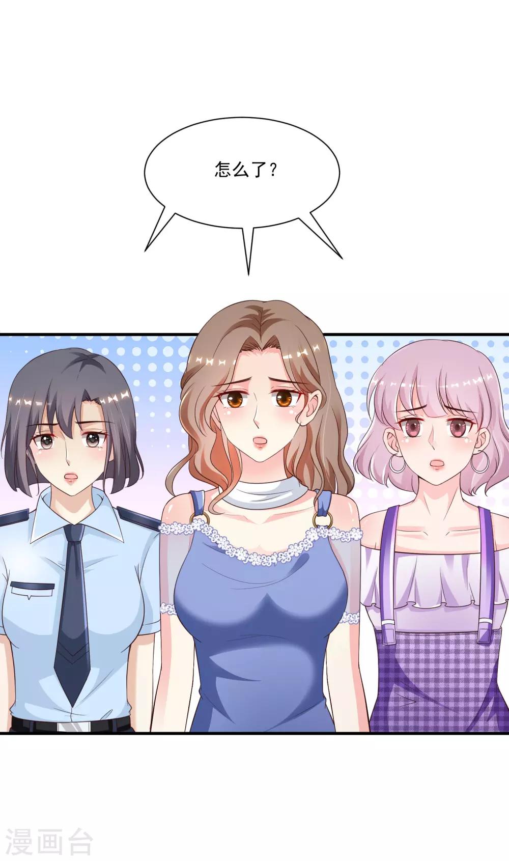 最强桃花运韩漫全集-第119话 妹妹居然是隐藏大佬？无删减无遮挡章节图片 